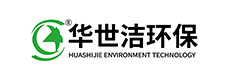 青岛华世洁环保科技